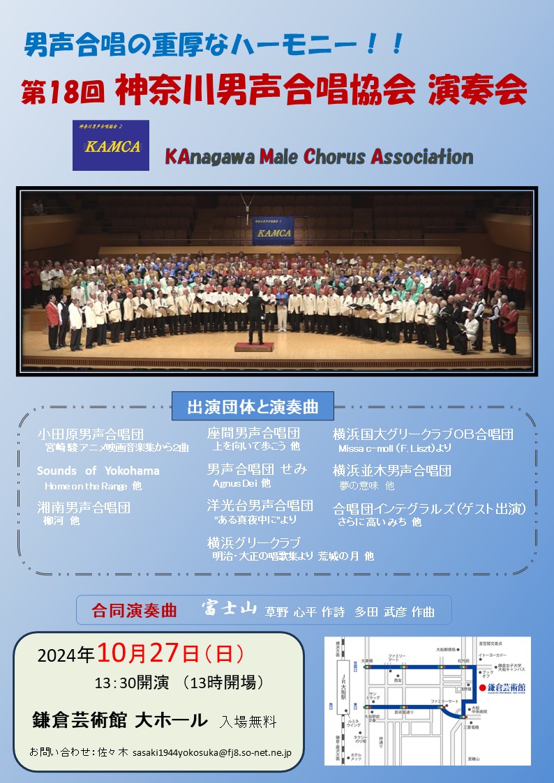 第18回　KAMCA演奏会のチラシができました